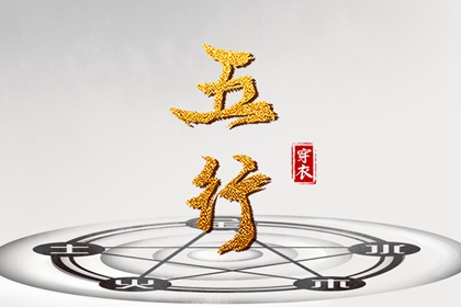 黄历择吉 择吉日大全 开业择吉日